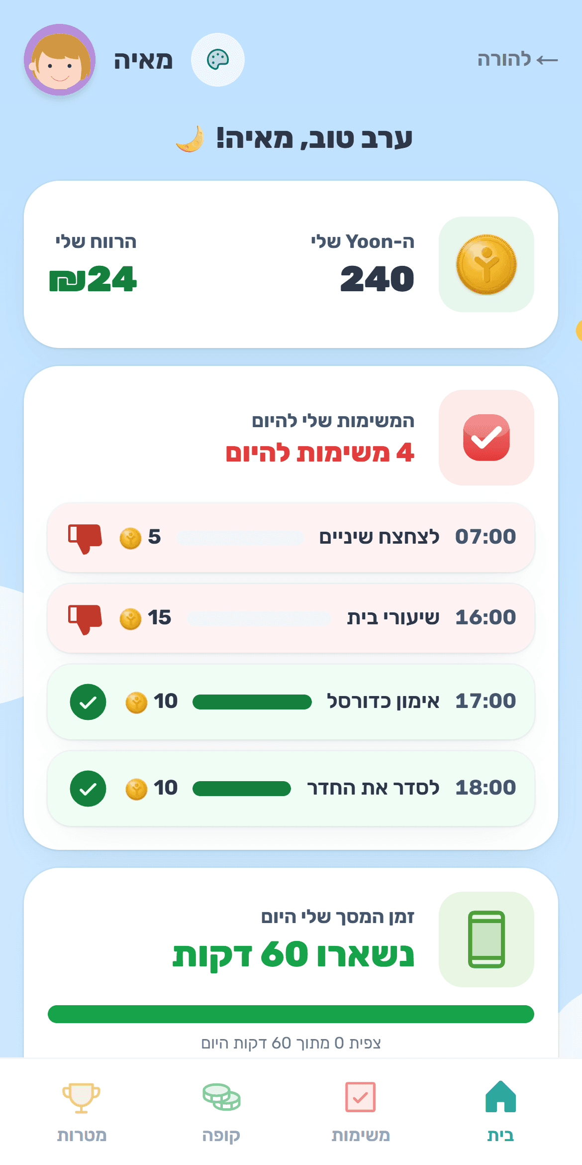 המסך של הילד ב-Yooniz: קופה, משימות ו-Yoon