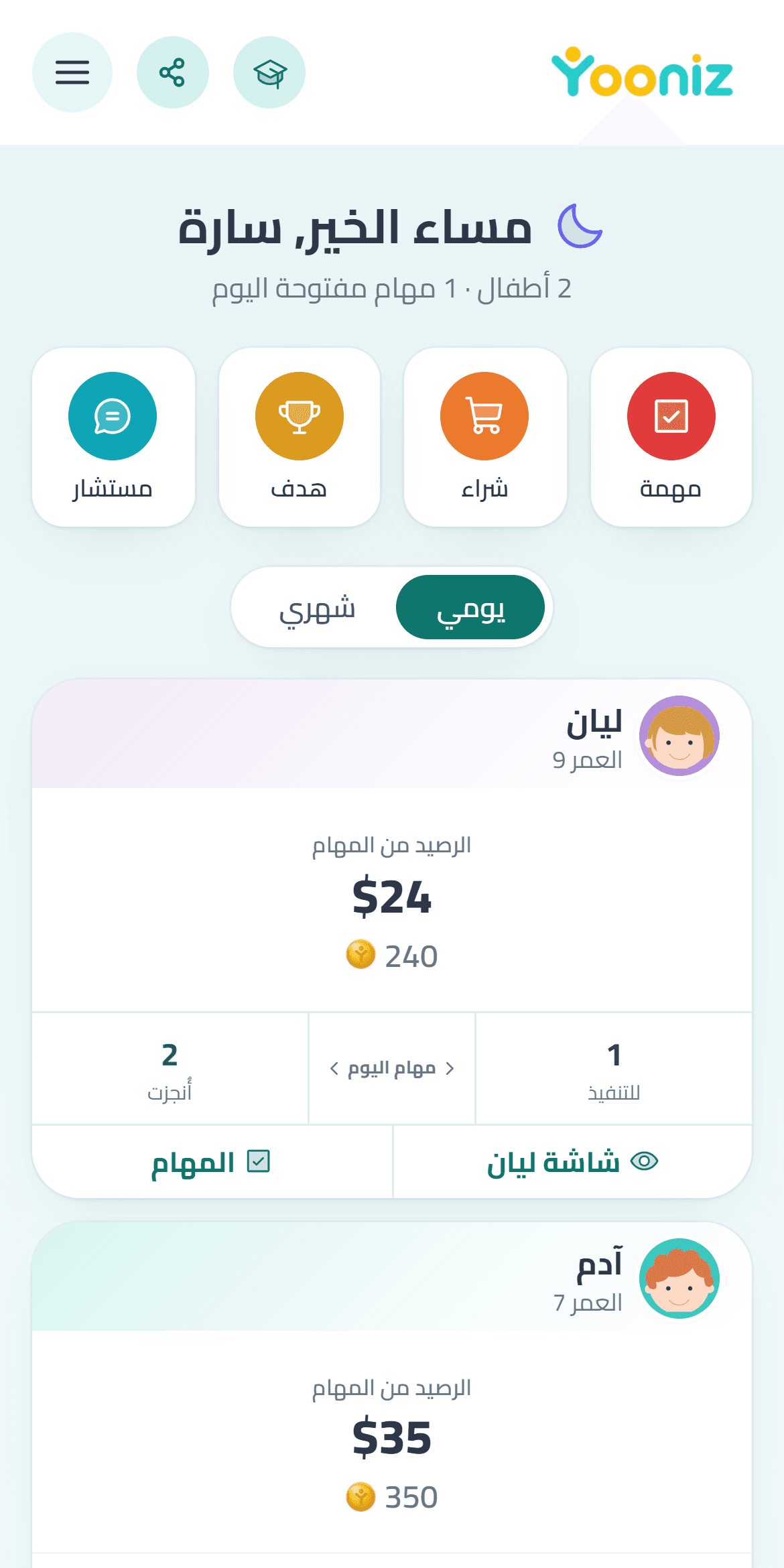 لوحة تحكم الوالدين في Yooniz