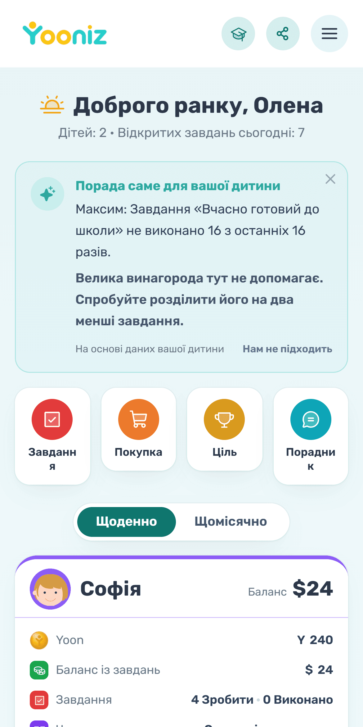 Панель батьків у Yooniz