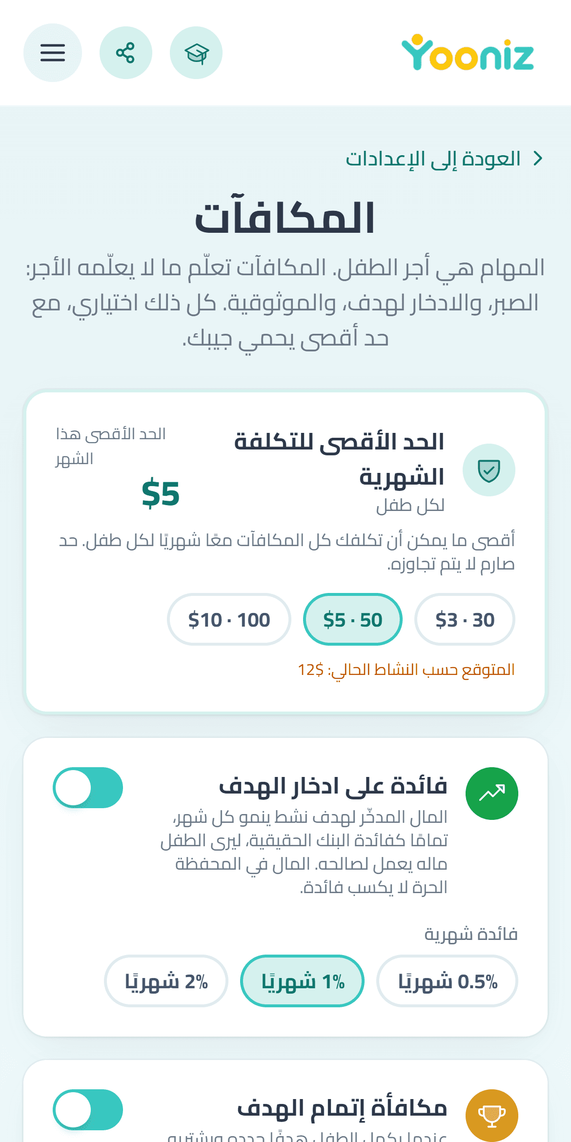 منح مكافآت على المثابرة