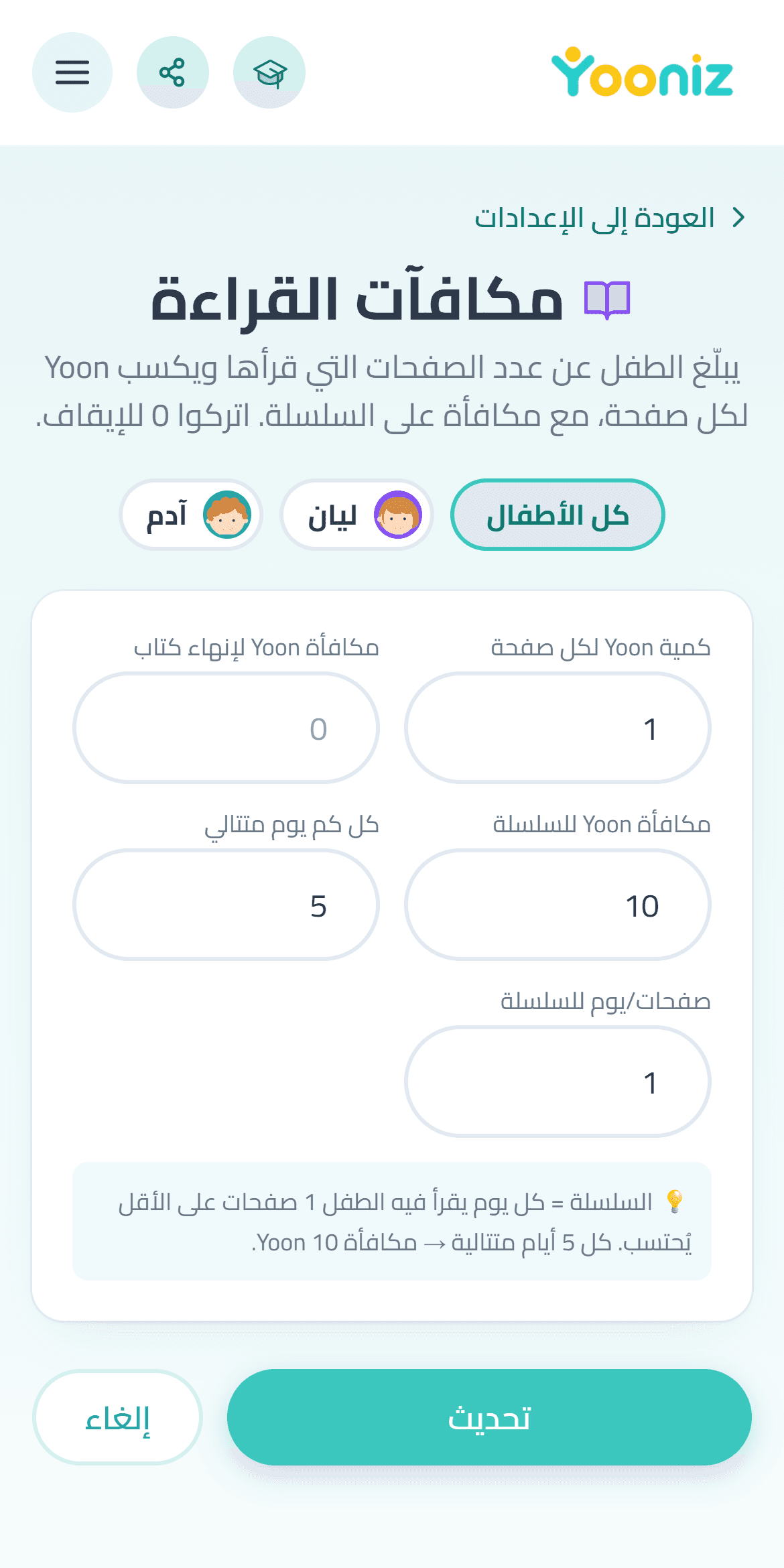 يمكن أيضًا مكافأة القراءة