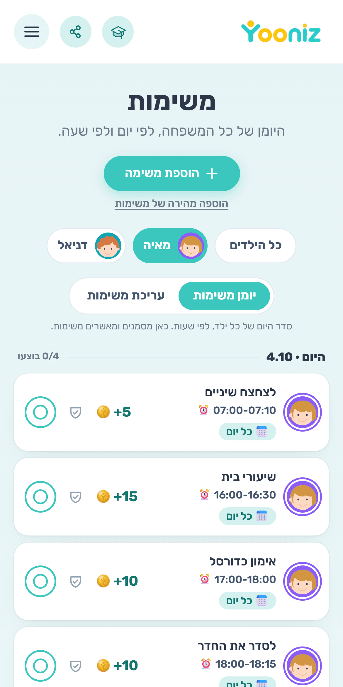 בונים את המשימות וסדר היום
