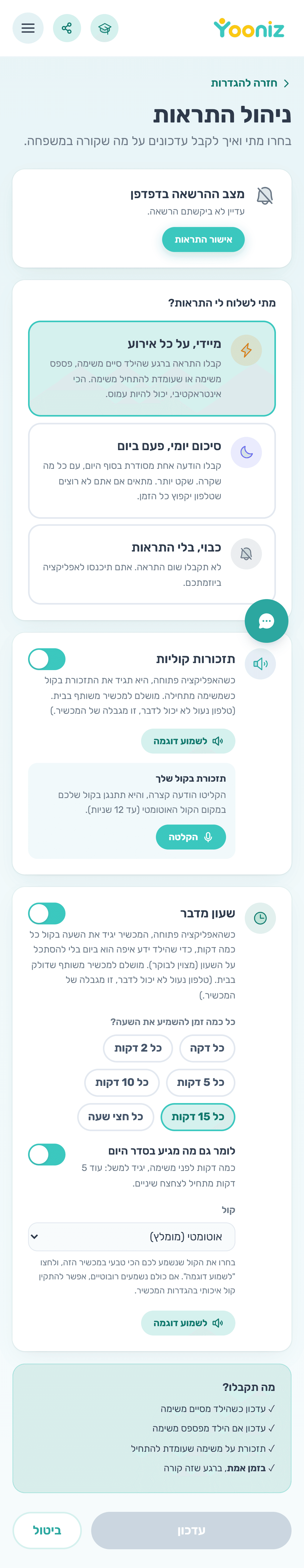 Alerts & voice reminders