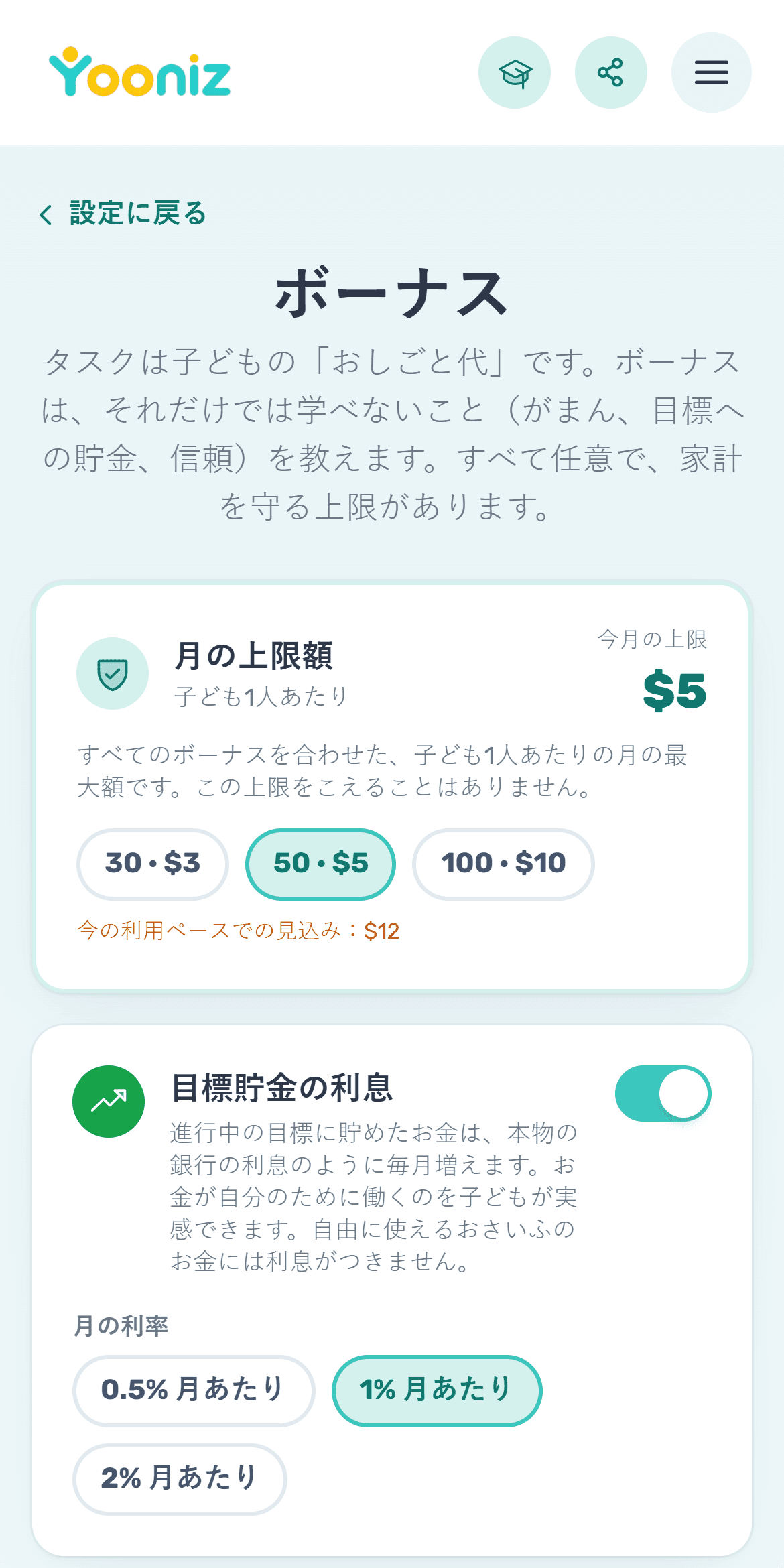 続けたことにボーナスを