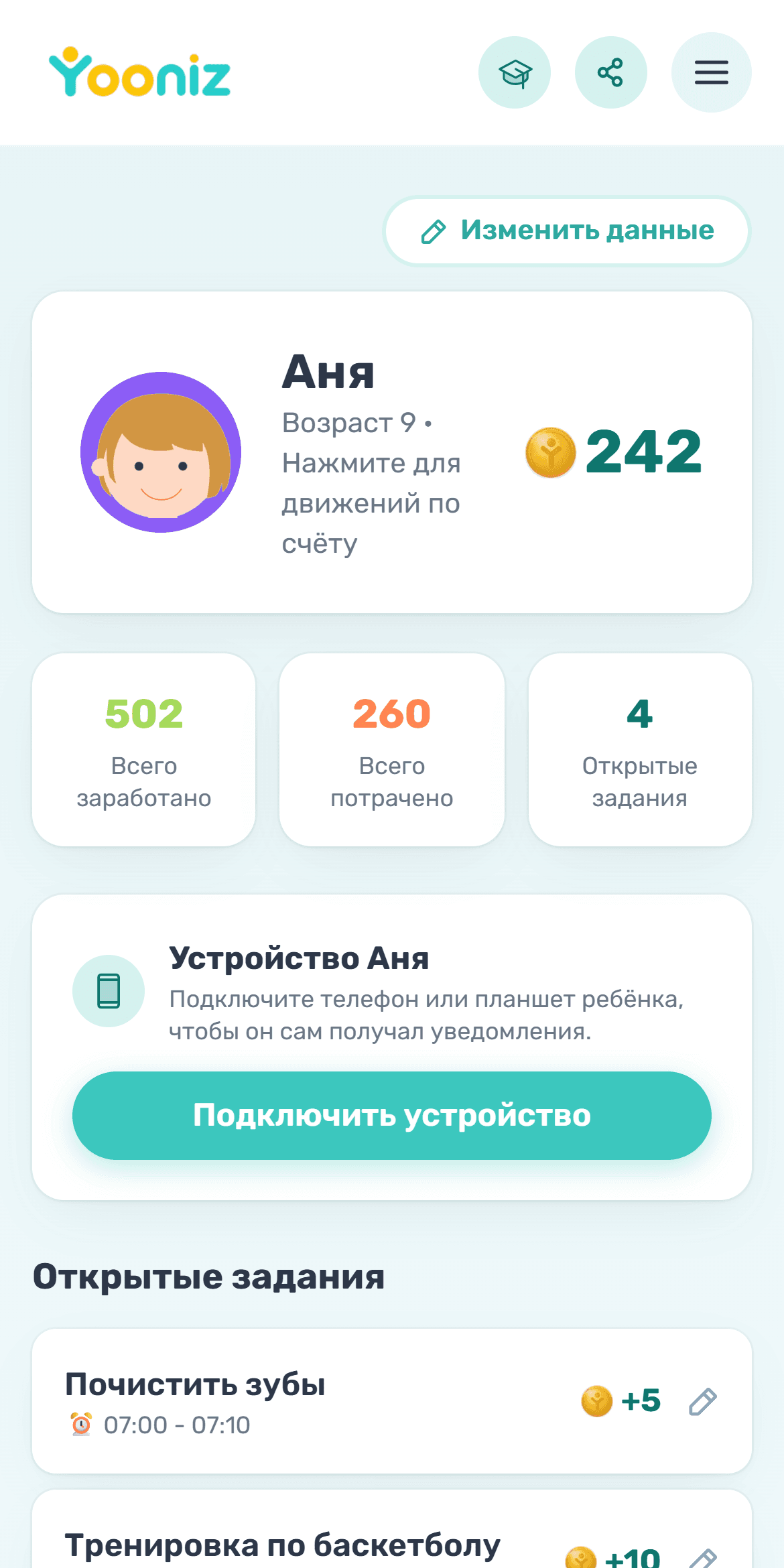 Подключаете устройства детей