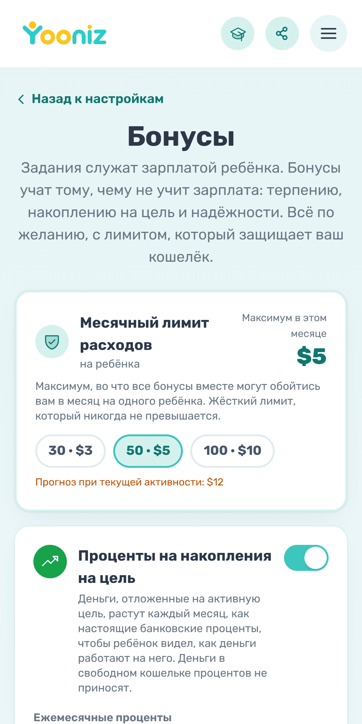 Даёте бонусы за упорство