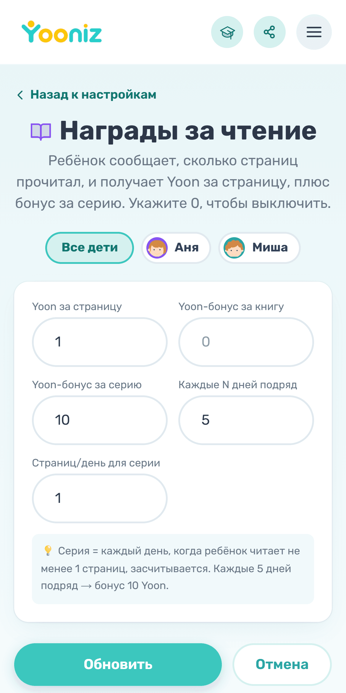 Можно и награждать за чтение