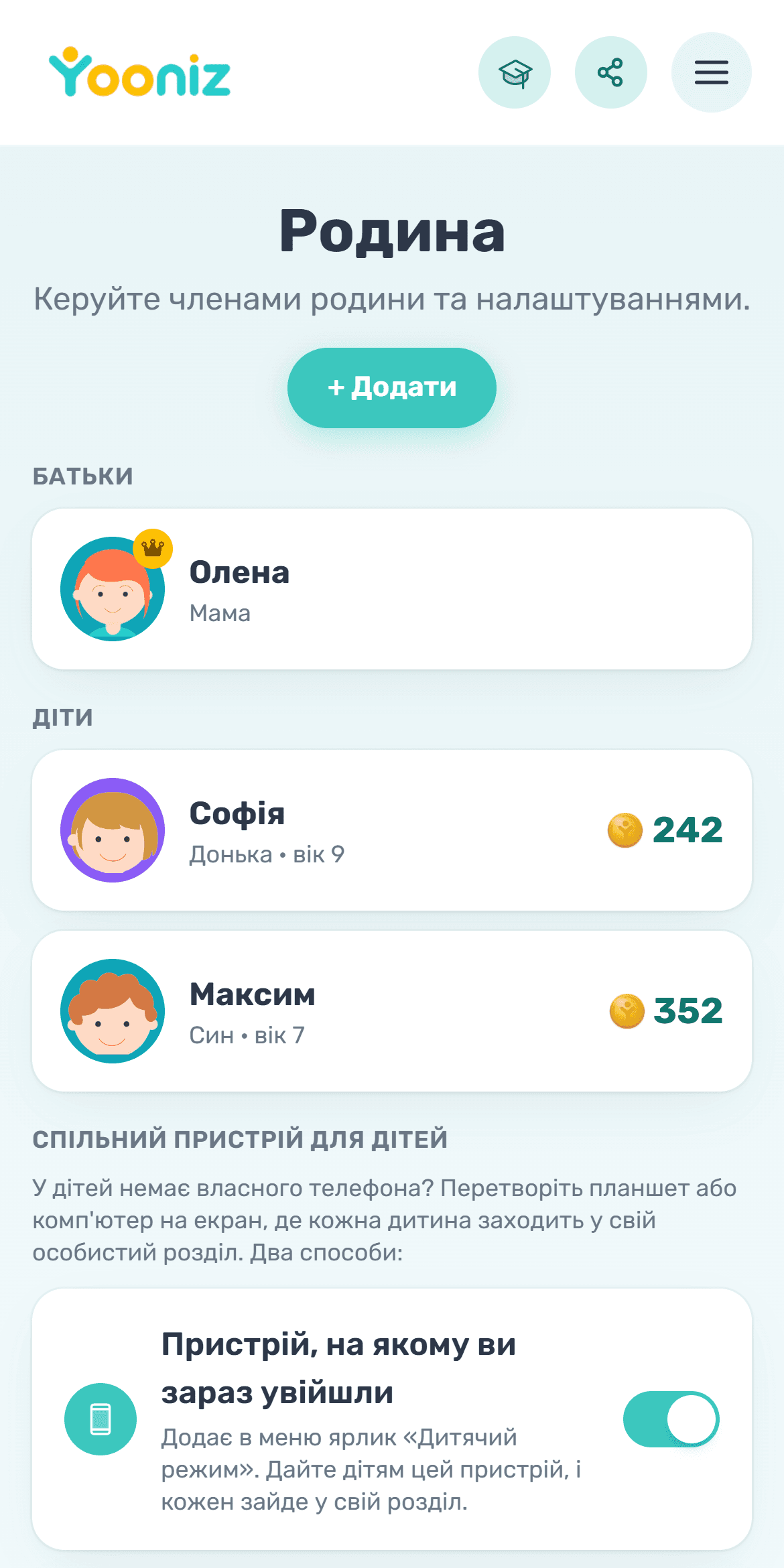 Додайте членів родини