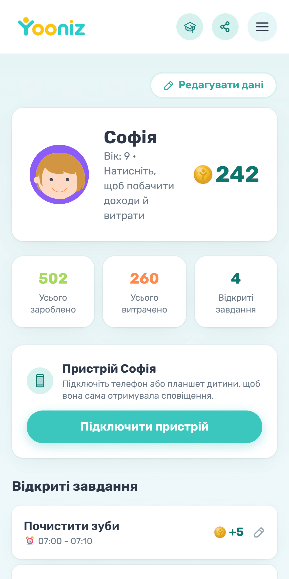 Підключіть пристрої дітей