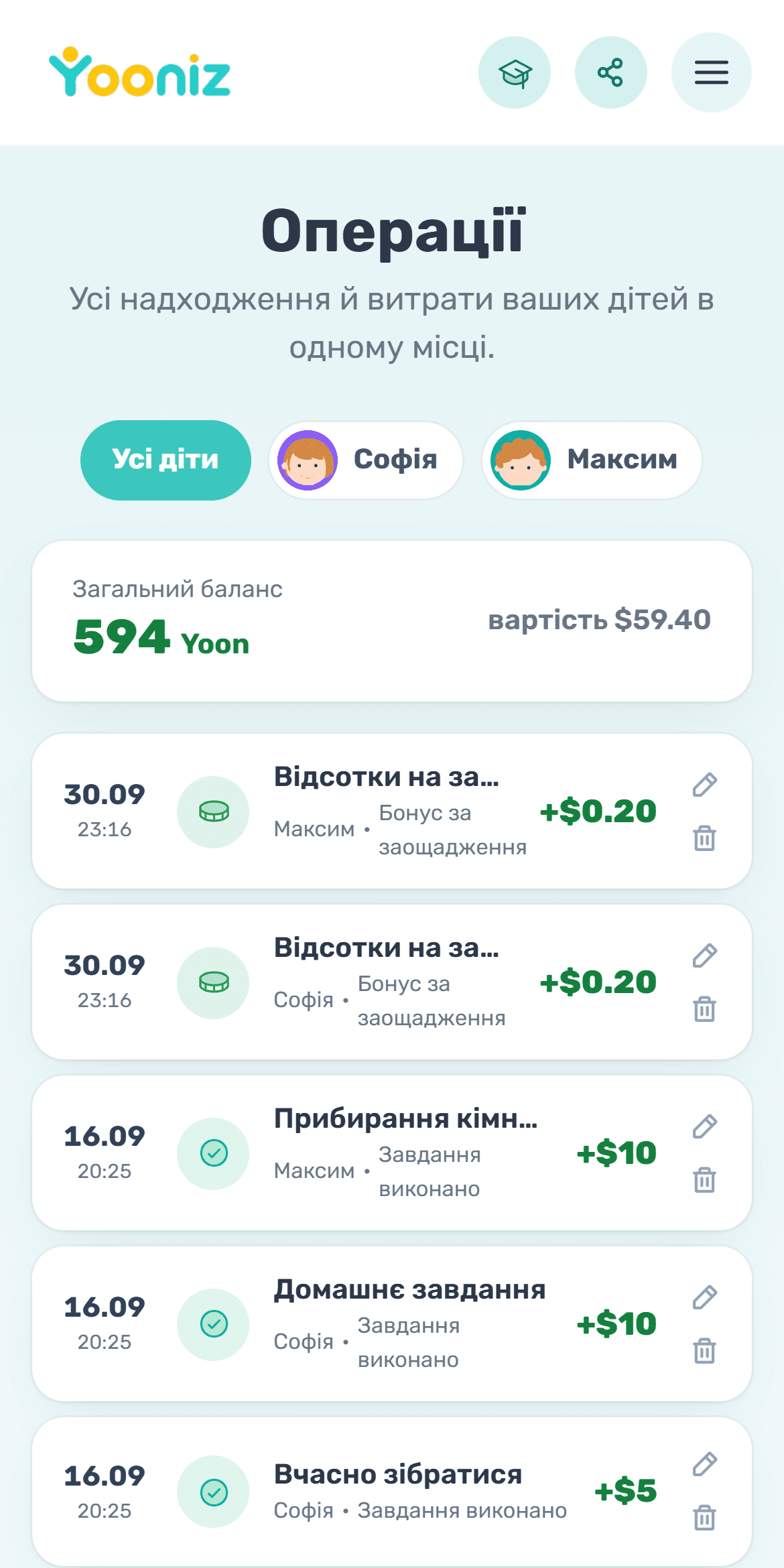 Усе видно в історії рахунку