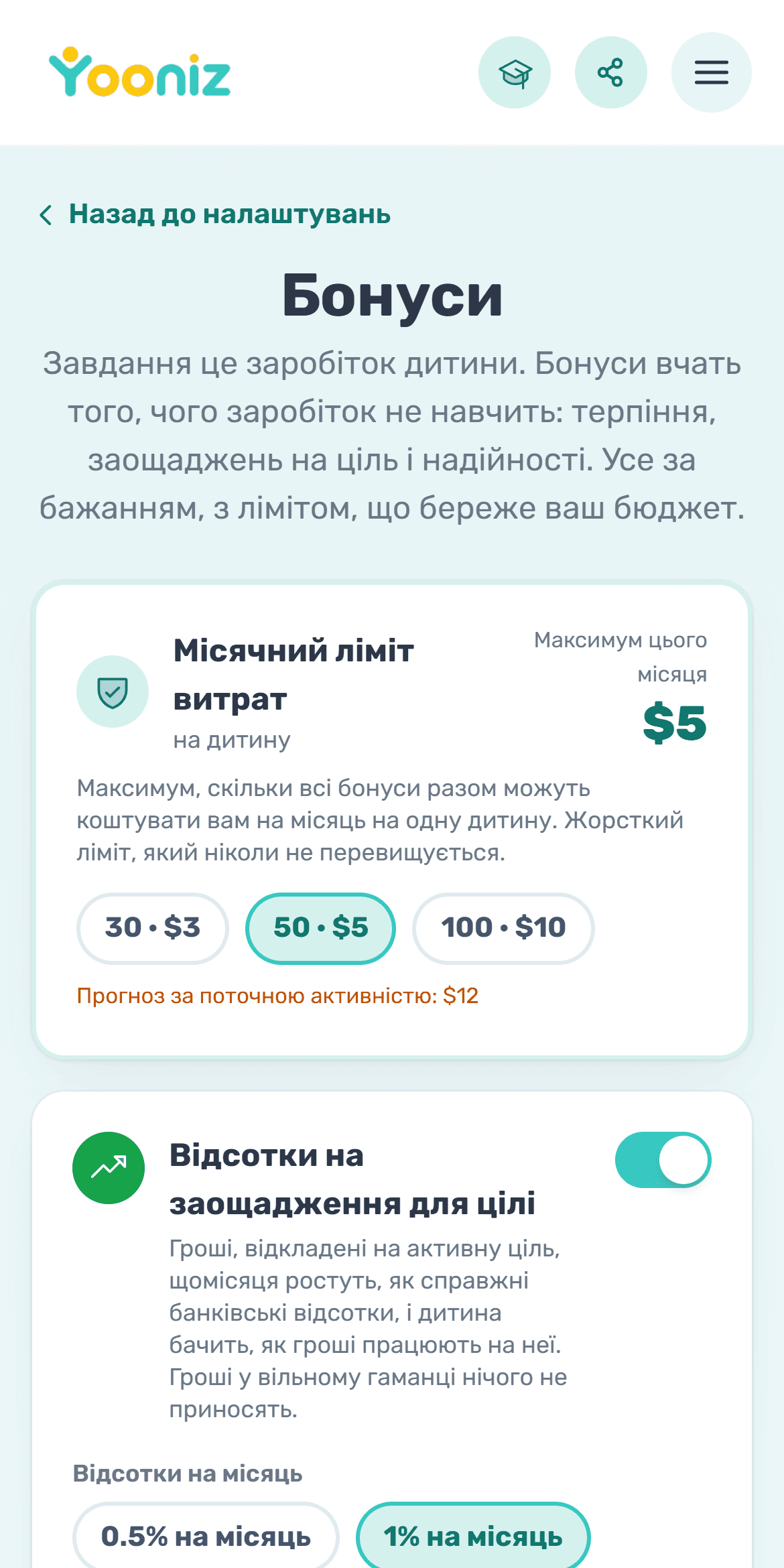 Давайте бонуси за наполегливість